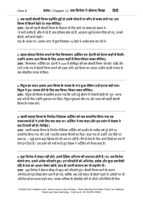 Ncert Solutions For Class 8 Hindi Vasant Chapter 11 Jab - 