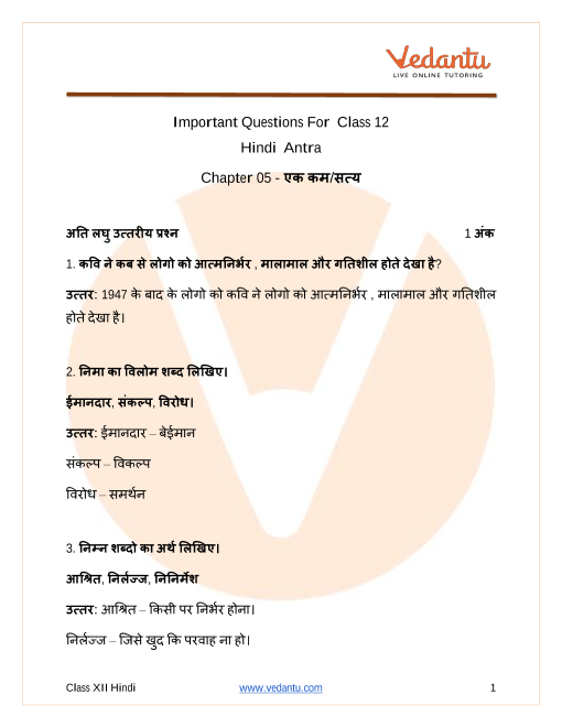 Important Questions for CBSE Class 12 Hindi Antra Chapter 5 - Ek Kam, Satya (2) part-1