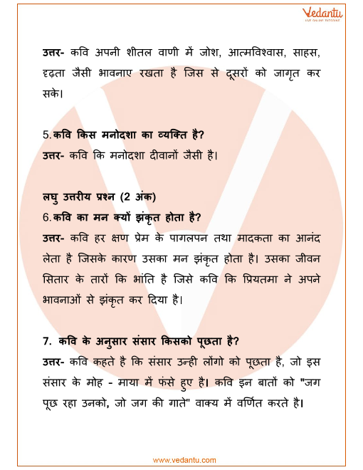 Important Questions For Cbse Class 12 Hindi Aroh Chapter 1 Poem Aatmparichay Ek Geet