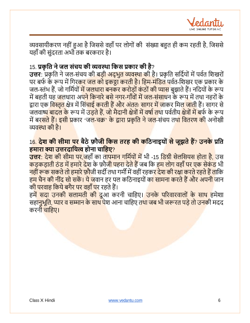 Ncert Solutions For Class 10 Hindi Kritika Chapter 3 Sana Sana