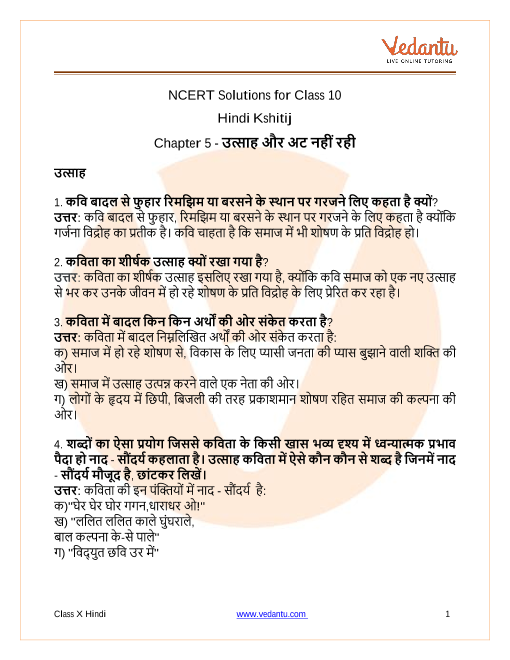 Access NCERT Solutions for Hindi Class 10 CHAPTER 5 उत्साह और अट नहीं रही part-1