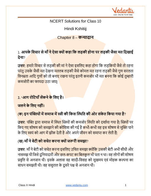 NCERT Solutions for Class 10 Hindi Kshitij Chapter 8 - Rituraj part-1