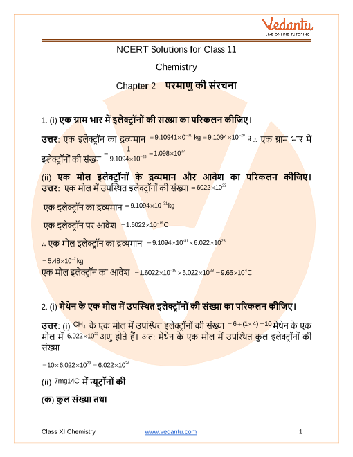 Ncert Solutions For Class 11 Chemistry Chapter 2 Structure Of Atom In Hindi