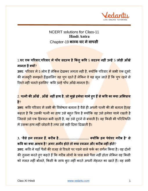 Access NCERT solutions for Class-11 Hindi Antra Chapter-19 काव्य-घर मे वापसी part-1