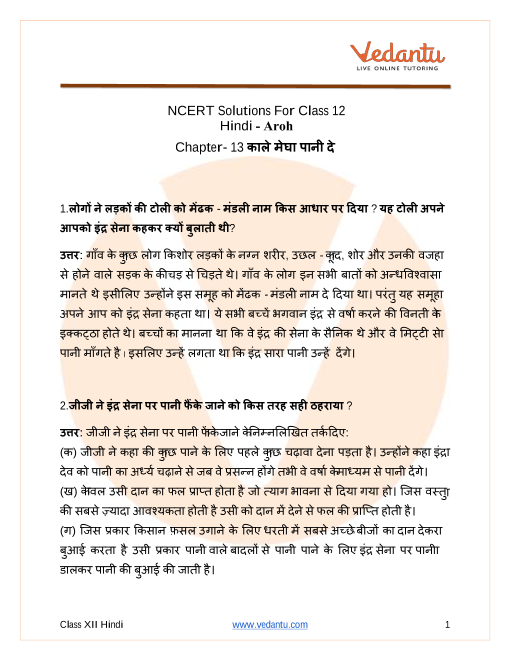 Class 12 Hindi NCERT Solutions for Aroh Chapter 13 Kaale Megha Paani De part-1