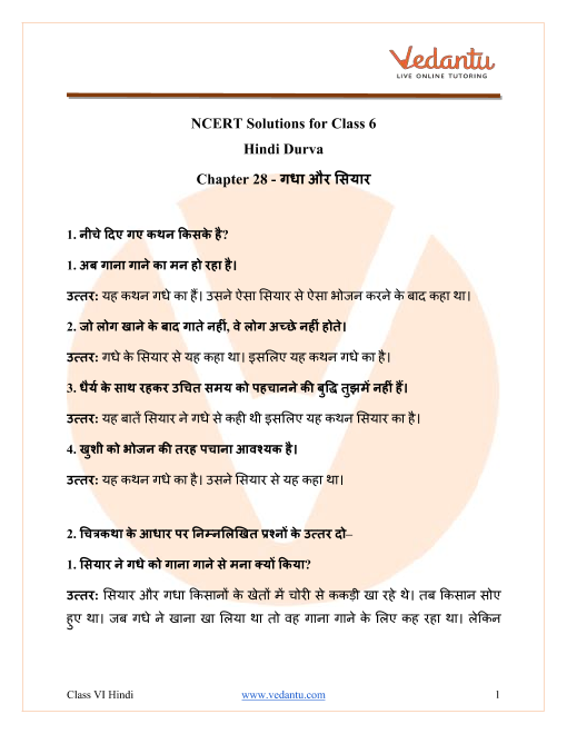 NCERT Solutions for Class 6 Hindi Durva Chapter 28 Gadha Aur Siyaar part-1