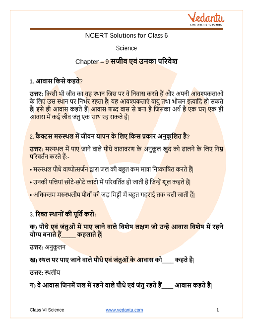 NCERT Solutions for Class 6 Science Chapter 9 - The Living Organisms and  Their Surroundings in Hindi