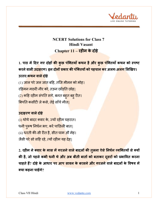 NCERT Solutions for Class 7 Hindi Vasant Chapter - 11 Raheem Ke Dohe part-1