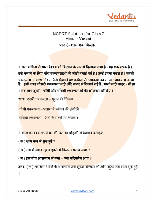 NCERT Solutions for Class 7 Hindi Vasant Chapter - 8 Shaam - Ek Kisaan  Updated for 2022-21