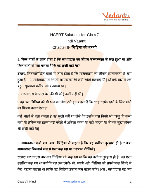 Access NCERT Solutions for Class 7  Hindi Vasant Chapter - 9 चिड़िया की बच्ची part-1