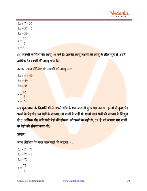 Ncert Solutions For Class 7 Maths Chapter 4 Simple Equations In Hindi