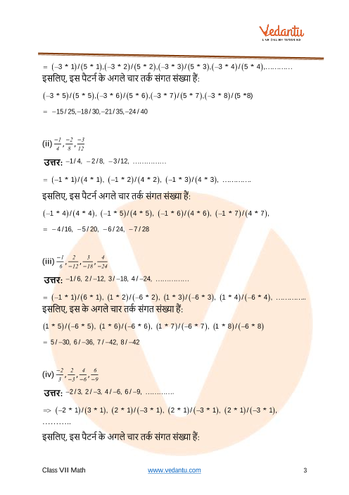 Ncert Solutions For Class 7 Maths Chapter 9 Rational Numbers In Hindi Ncert Solutions For Class 7 Maths Chapter 9 Rational Numbers In Hindi