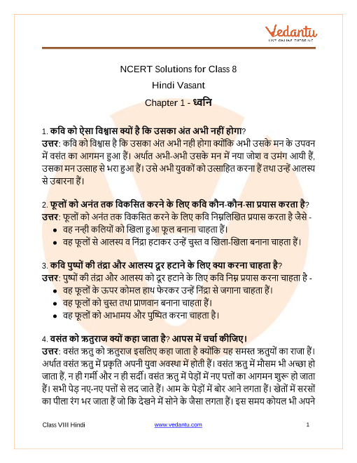 Ncert Solutions For Class 6 Hindi Chapter 6