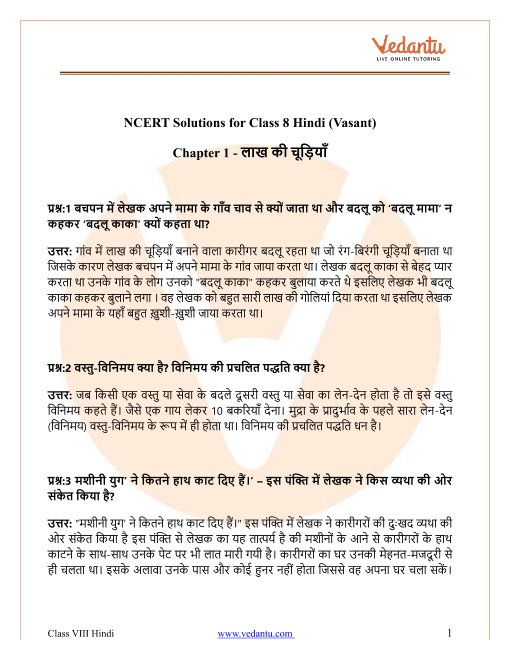 Ncert Solutions For Class 6 Hindi Chapter 6