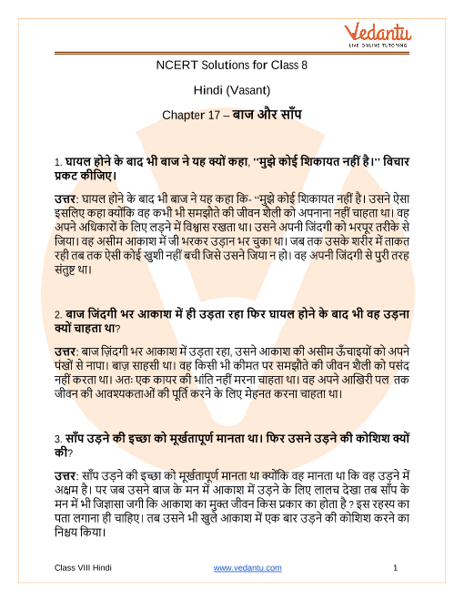 NCERT Solutions for Class 8 Hindi Vasant Chapter 17 - Baaj Aur Saanp