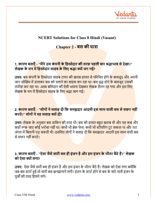 essay in hindi class 8