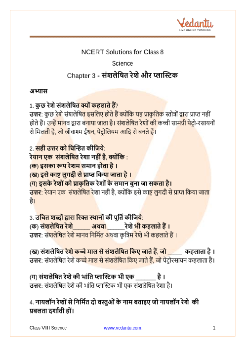 NCERT Solutions for Class 8 Science Chapter 3 Synthetic Fibres and Plastics  in Hindi