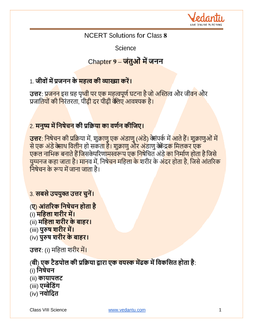 NCERT Solutions for Class 8 Science Chapter 9 Reproduction in Animals in  Hindi