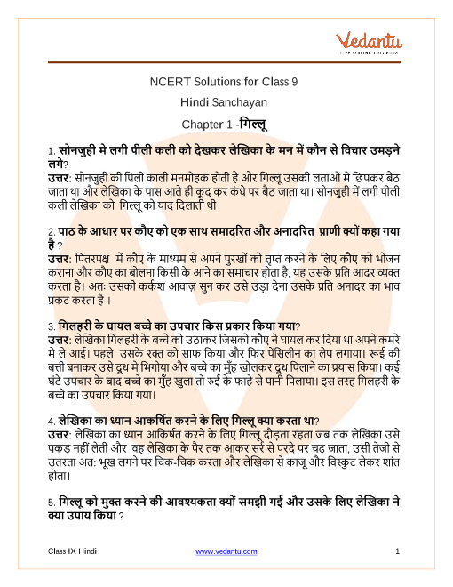 NCERT Solutions for Class 9 Hindi Sanchayan Chapter 1 - Gillu