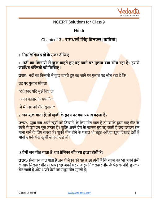 Access NCERT Solutions for Class 9 Hindi पाठ - १३  रामधारी सिंह दिनकर [कविता] part-1