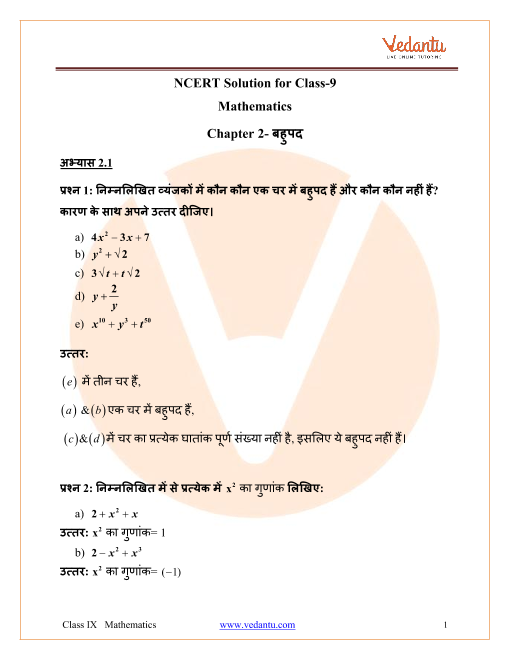 NCERT Solutions for Class 9 Maths Chapter 2 Polynomials In Hindi part-1