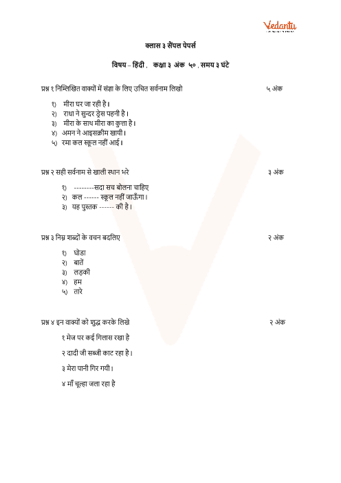 cbse sample papers for class 3 hindi with solutions mock paper 1