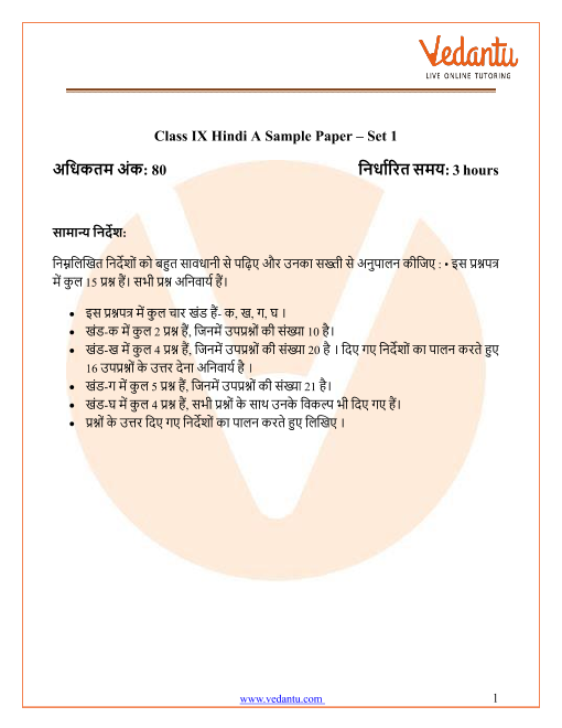 hindi essay writing class 9