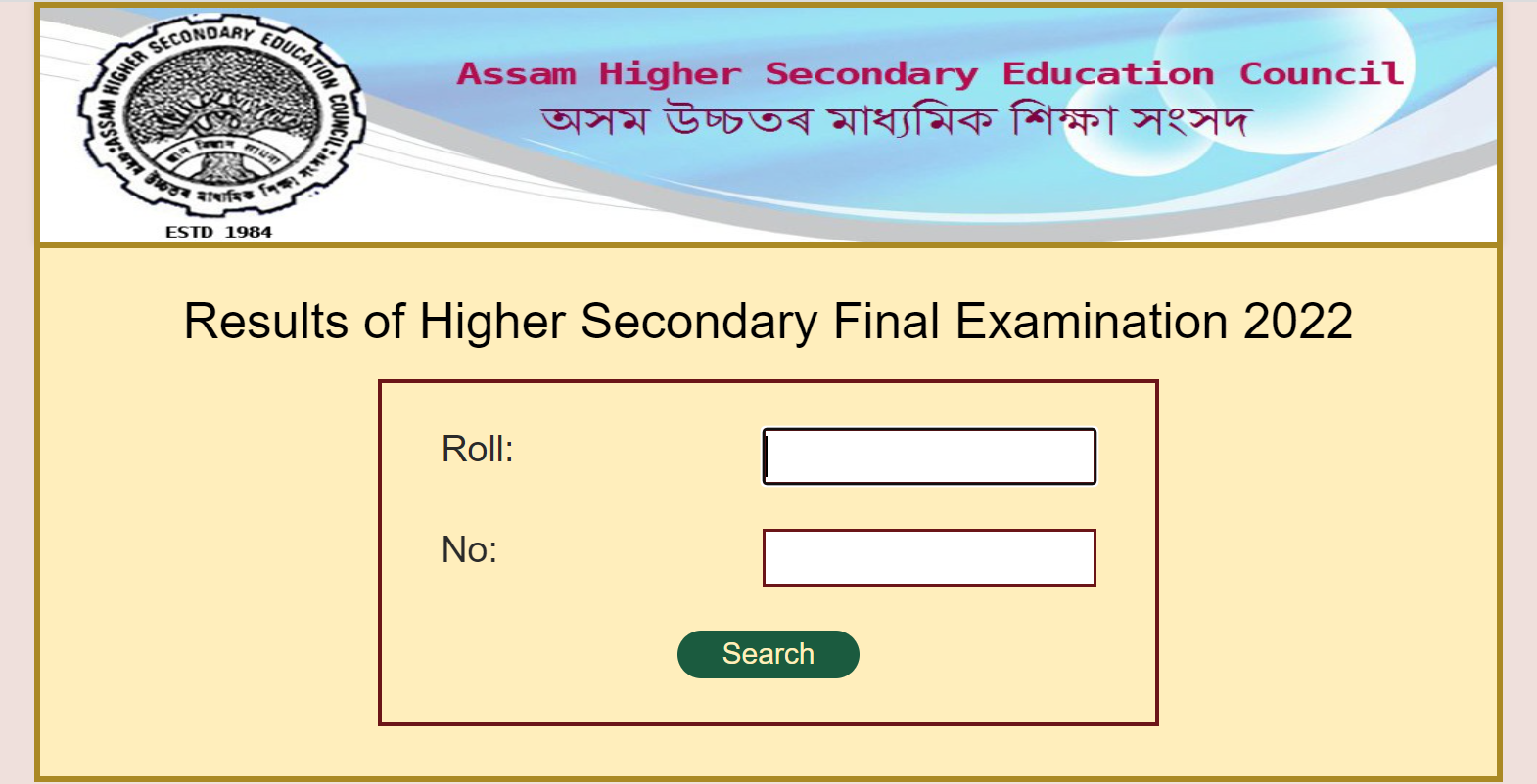Assam Board Class 12 Result 2022 Declared