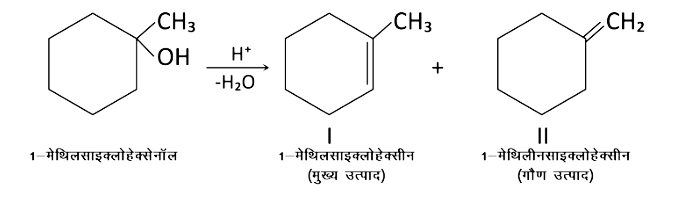 Acid catalyzed dehydration of methylcyclohexanol on reaction with