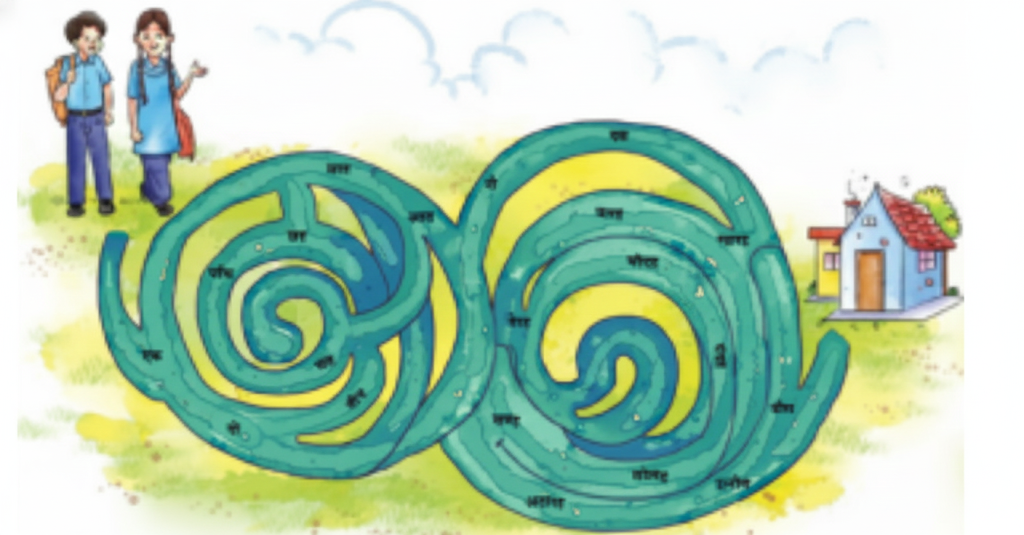 भूल-भुलैया