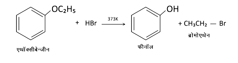 Showing the formation of phenol and bromoethane