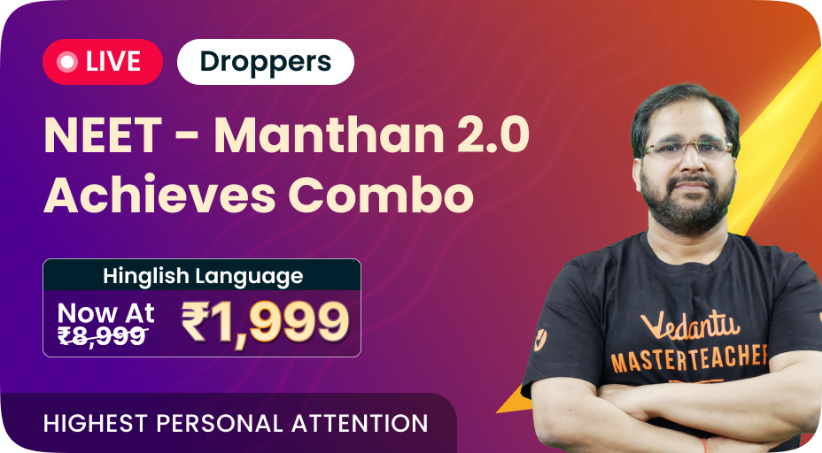 MANTHAN 2.0 ACHIEVERS COMBO	