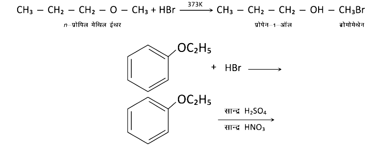 Showing the formation of propan-1-ol and bromomethane