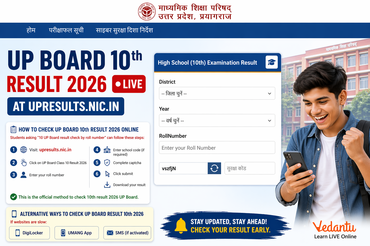 UP Board 10th Result 2026