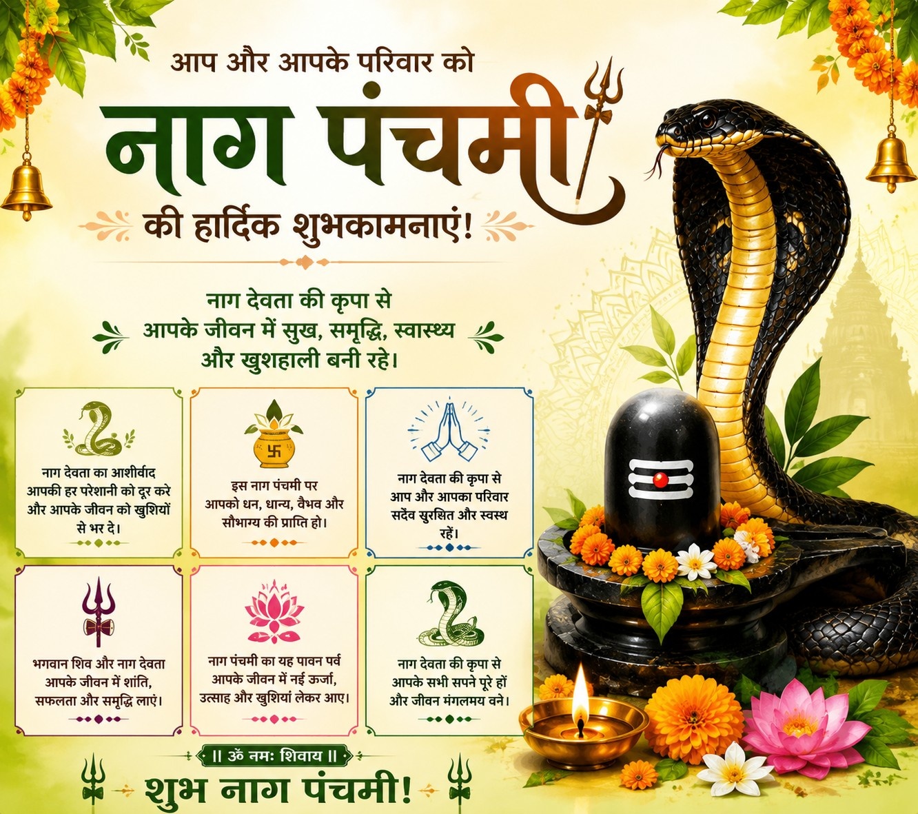 Nag Panchami wishes in Hindi with Mahadev illustration