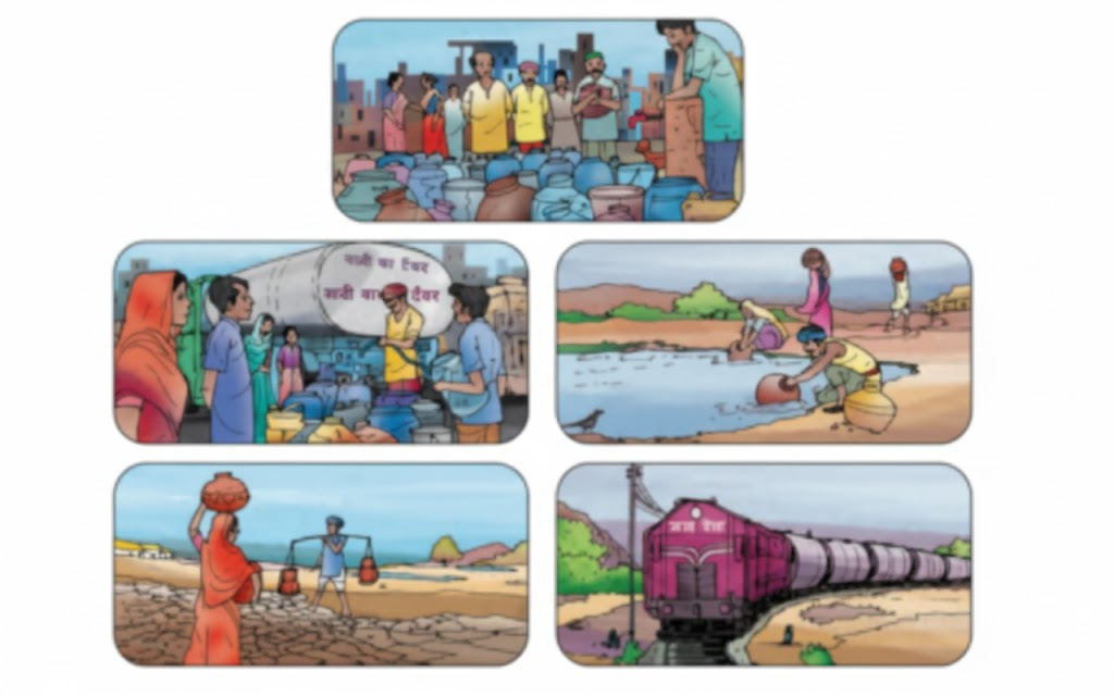 नीचे दिए गए चित्रों को ध्यान से देखिए —