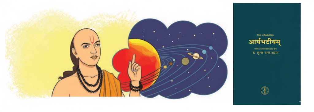 One of the eminent astronomers of the ancient India was Āryabhaṭa. His work Āryabhaṭiyam, laid the groundwork for various astronomers to develop in subsequent centuries and continues to be an important work even today. Āryabhaṭa proposed a heliocentric model of the solar system centuries before Copernicus. He also gave a scientific explanation of lunar and solar eclipses.