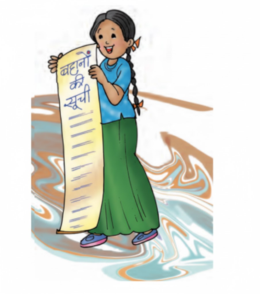 (क) कहानी में बच्चे ने बीमारी का बहाना बनाया ताकि उसे स्कूल न जाना पड़े। क्या आपने कभी किसी कारण से बहाना बनाया है? यदि हाँ, तो उसके बारे में बताइए । उस समय आपके मन में कौन-कौन से भाव आ-जा रहे थे? आप कैसा अनुभव कर रहे थे ?