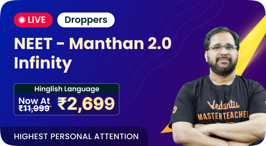 MANTHAN 2.0 INFINITY