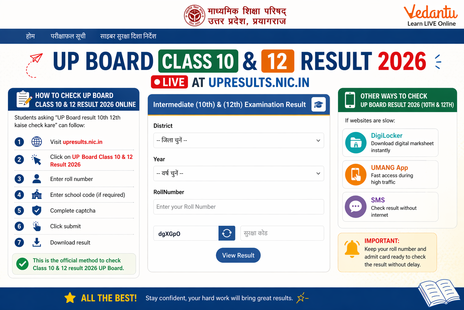 UP Board 10th Result 2026