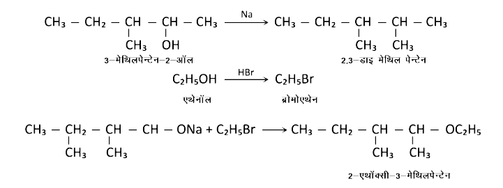 Showing the reaction of Williamson synthesis of 2-ethoxy-3-methylpentane starting with ethanol and 3-methylpentane-2-ol