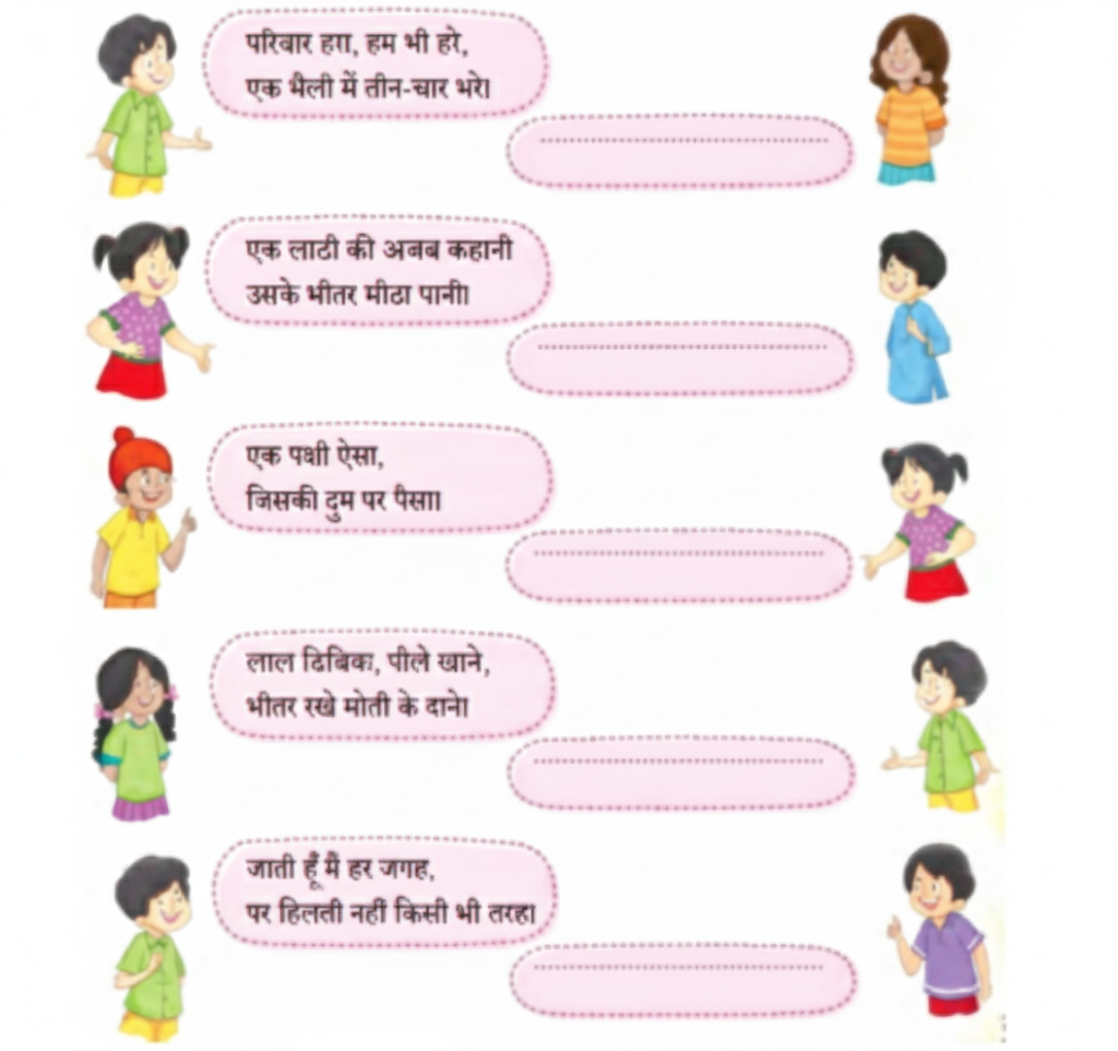 बोलिए फटाफट