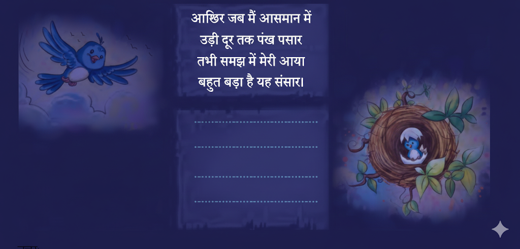 चित्रों की भाषा