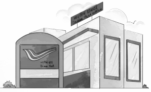 डाक विभाग